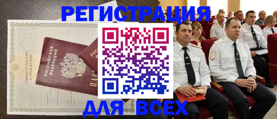 прописка в Богдановиче