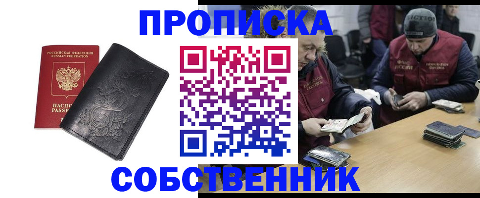 прописка 2025 в Богдановиче
